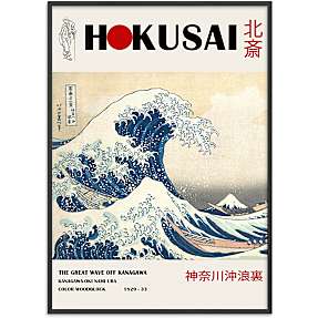 Great wave, Hokusai - 30x40 cm