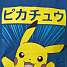 Pokémon T-shirt str. 122/128 - blå