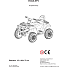 ATV