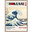 Great wave, Hokusai - 50x70 cm