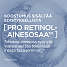 Anti-rynke natcreme m. pro-retinol og fibrelastyl