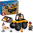 LEGO City Gul gummiged 60450