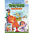 Fantastiske Verden Stickers Malebog