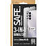 PanzerGlass 3-i-1 skærmbeskyttelse Samsung Galaxy NEW A55 5G