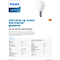 Philips LED kronepære 40W - varmt hvidt lys