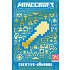 Mindcraft: Creative-håndbog