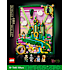 LEGO Wicked Emerald City-vægkunst 75685