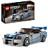 LEGO Speed Champions 2 Fast 2 Furious Nissan Skyline GT-R (R34) 76917