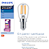 Philips LED Classic filament pære 25W