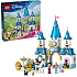 LEGO Disney Princess Askepots slot og karet 43275