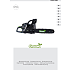Grouw kædesav 16" 45cc Easy Start & Primer