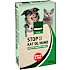 Borup ECO  Kat, hund og mulvarp Stop CG 400g