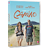 DVD Camino