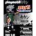 Playmobil 71099 Kakashi