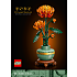 LEGO Icons Krysantemum 10368