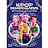 K-Pop Demon Hunters Den officielle plakatbog
