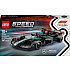 LEGO Speed Champions Mercedes-AMG F1 W15-racerbil 77244
