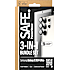PanzerGlass SAFE 3-i-1 beskyttelsessæt Samsung Galaxy S24 Ultra
