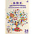 ABC aktivitetsbog: bogstavlæring for børn