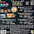 5-Surpise 7 Wonders Duel