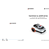 Segway Navimow i220E LiDAR robotplæneklipper
