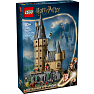 LEGO Harry Potter Hogwarts-slottet: Hovedtårnet 76454
