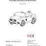 Mercedes-Benz SL500 politibil