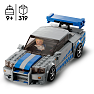 LEGO Speed Champions 2 Fast 2 Furious Nissan Skyline GT-R (R34) 76917