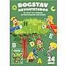Aktivitetsbog - bogstaver