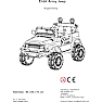 Army Cruiser
